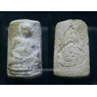 ราคา พระสังกัจจายน์เม็ดมะก่ำ หลวงพ่อฑูรย์ วัดโพธินิมิตร