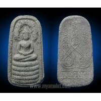 ราคา พระนาคปรก เทพนิมิตร อาจารย์ชุม ปี 2496