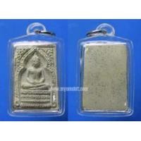 ราคา พระสมเด็จเชียงแสน เนื้อแร่ รุ่นชุนดูฮวาน พิมพ์7 ลป.โต๊ะ วัดประดู่ฉิมพลี
