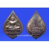 ราคา เหรียญพระศรีศากยมุนี วัดสุทัศน์