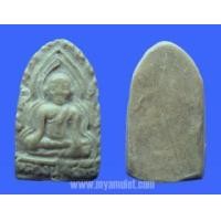 ราคา พระรูปเหมือน หลวงปู่จันทร์ วัดนางหนู ลพบุรี