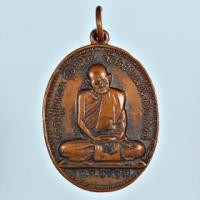 ราคา A1-7347 เหรียญหลวงปู่แหวน สุจิณฺโณ วัดดอยแม่ปั๋ง จ.เชียงใหม่ วัดจัดสร้าง รุ่นเจดีย์ 84 ปี 2517