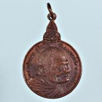 ราคา A1-7383 เหรียญหลวงปู่แหวน วัดดอยแม่ปั๋ง จังหวัดเชียงใหม่ รุ่นเราสู้