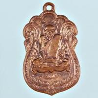 ราคา A1-7395 เหรียญหลวงปู่เอี่ยม วัดโคนอน หลังยันต์ห้า ปี 2514