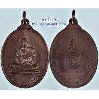 ราคา A1-7419 เหรียญหลวงพ่อสมศักดิ์ วัดธรรมศาลา ลูกศิษย์หลวงพ่อน้อย รุ่น๑ ปี 2519
