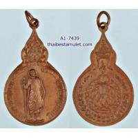 ราคา A1-7439 เหรียญหลวงปู่แหวน สุจิณโณ วัดดอยแม่ปั๋ง จังหวัดเชียงใหม่ รุ่นยืนถือไม้เท้า ปี 2518