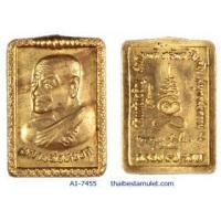 ราคา A1-7455 เหรียญหลวงพ่อหยอด วัดแก้วเจริญ รุ่นฉลอง 7 รอบ ทองผสม