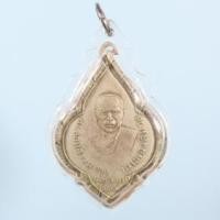 ราคา C1-8556 เหรียญหลวงพ่อรุ่ง วัดหนองสีนวล จ. นครสวรรค์ พ.ศ. 2489 เนื้ออาปาก้า (หลวงพ่อเดิมวัดหนองโพ ปลุกเสก)