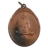 ราคา C1-8587 เหรียญหลวงพ่อพูล วัดไผ่ล้อม จ.นครปฐม รุ่น 5 ฉลองพัดยศชั้นเอก เนื้อนะวะโลหะ พ.ศ. 2536