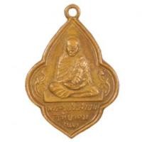 ราคา C1-8600 เหรียญ หลวงพ่อนอ วัดกลางท่าเรือ จ. อยุธยา พ.ศ. 2505 เนื้อทองเหลือง