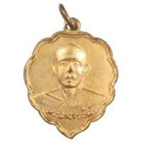 ราคา C1-8602 เหรียญพ่อท่านลี วัดอโศการาม จ. สมุทรปราการ เนื้อทองแดงกระไหล่ทอง