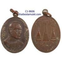 ราคา C1-8606 เหรียญหลวงพ่ออุตตะมะ วัดวังวิเวกการาม จ. กาญจนบุรี รุ่นพิเศษ เนื้อทองแดง