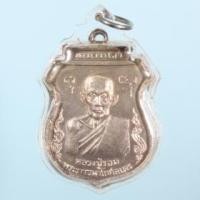 ราคา C1-8616 เหรียญหลวงปู่รอด วัดนางนอง อาจารย์หลวงปู่เอี่ยม วัดหนัง พ.ศ. 2516 เนื้อเงิน รุ่นสร้างหลังคาอุโบสถ