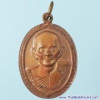 ราคา C1-9312 เหรียญหลวงพ่อ เส็ง วัดบางนา จ. ปทุมธานี พ.ศ. 2523 เนื้อทองแดง