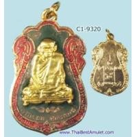 ราคา C1-9320 เหรียญหลวงปู่เอี่ยม วัดโคนอน พ.ศ. 2514 รุ่นแรก เนื้อลงยากะไหล่ทอง องค์หลวงปู่เอี่ยมเป็นทองคำ (หน้าทองคำ)