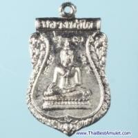 ราคา C1-9332 เหรียญหลวงพ่อโต วัดอ่างแก้ว หลวงพ่อบุญมี ปลุกเศก สร้าง พ.ศ. 2510 ภาษีเจริญ กทม. เนื้อชุบนิเกิ้ล