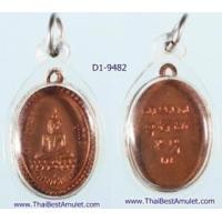 ราคา D1-9482 เหรียญหลวงพ่อเกษร วัดท่าพระ ฝั่งธน เนื้อทองแพง รุ่น 3 หลวงปู่โต๊ะปลุกเสก