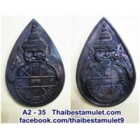 ราคา A2 - 35 เหรียญพระราหู หลวงพ่อมี วัดมารวิชัย จ.อยุธยา เนื้อทองแดงรมดำ สภาพสวย