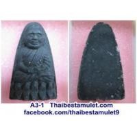 ราคา A3 - 1 พระหลวงปู่ทวด รุ่น เสาร์ 5 มหามงคล99 รุ่นแรก หลวงปู่เนียน โชติธมฺโม สำนักสงฆ์ต้นเลียบ จ.สงขลา สร้างเมื่อวันที่ 23 มีนาคม พ.ศ. 2539 เนื้อว่านสภาพสวยมาก (ซองใส่พระเดิมจากวัด)