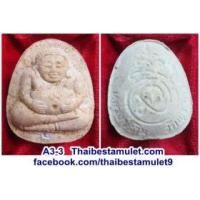 ราคา A3 - 3 พระสังกัจจายน์ เนื้อผงเกสร หลวงพ่อทิม วัดพระขาว จ.อยุธยา ด้านหน้ามีโค๊ตตะกรุดฝังอยู่ สภาพสวย