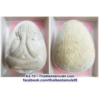 ราคา A3 -10 พระปิดตาจัมโบ้ เนื้อเกสร หลวงปู่ทิม วัดพระขาว จ.อยุธยา ด้านหน้ามีโค๊ต และตระกุด สภาพสวย