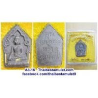 ราคา A3 -16 พระขุนแผน ปริสุทโท (หลวงพ่อคูณ) วัดบ้านไร่ จ.นครราชสีมา ฝังตระกรุดทองคำ 3 ดอก ด้านหน้า และเส้นเกศาของหลวงพ่อคูณจำนวนมาก สภาพสวย และกล่องวัด