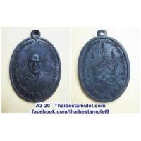 ราคา A3 -20 เหรียญหลวงพ่อ อบ อินฺทวิริโย วัดถ้ำแก้ว จ.เพชรบุรี รุ่นนี้หลวงพ่ออบสร้างให้ศิษย์ ท.อ. เป็นที่ระลึก มีประสบการณ์เป็นที่เรื่องลือ สภาพสวยมาก พ.ศ. 2516