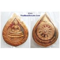 ราคา C3-3 เหรียญพระพุทธนิรโรคันตราย ชัยวัฒน์จตุรทิศ (เนื้อทองแดงกาไหล่นาค) พิธีพุทธาภิเษก 4 ภาค สมาคมนักวิ่งสร้าง เพื่อฉลองงานวิสาขบูชา เป็นพุทธบูชา ปี พ.ศ. 2552 เหรียญออกแบบสวยมาก ใส่ซองเดิม
