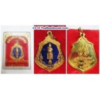 ราคา C3-15 เหรียญโภคทรัพย์ (หลวงพ่อบ้านแหลม) วัดเพชรสมุทรวรวิหาร จ.สมุทรสงคราม เนื้อกาไหล่ทองลงยาสีน้ำเงิน พ.ศ. 2547 สภาพสวยพร้อมกล่องจากวัดด้วย