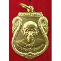 ราคา เหรียญหลวงพ่อสวัสดิ์ วัดศาลาปูน จ.อยุธยา (275782)