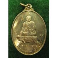 ราคา เหรียญนั่งเสือ หลวงพ่อแม้น วัดหน้าต่างนอก จ.อยุธยา (275783)