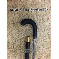 ราคา ไม้เท้าหัวโค้งมีมีด