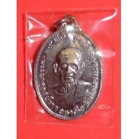 ราคา เหรียญหลวงปู่ขาว รุ่น 2 (244904)