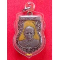 ราคา เหรียญเสมา อัลปาก้าลงยา หลวงพ่อกัน วัดเขาแก้ว (247984)