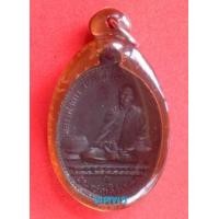 ราคา เหรียญหลวงพ่อผาง รุ่น 2 ปี 2513 (247986)
