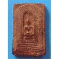 ราคา สมเด็จกำแพงแก้ว (262410)