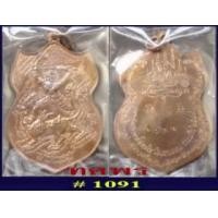 ราคา เหรียญหนุมานเชิญธง หลวงปู่กาหลง เขี้ยวแก้ว วัดเขาแหลม (26919)