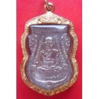 ราคา เหรียญเสมาหลวงปู่ทวด รุ่น 3 อัลปาก้า หน้าผากสามเส้นครึ่ง (26978)