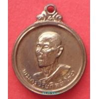 ราคา เหรียญกลมกลาง ปี 2512 หลวงปู่โต๊ะ วัดประดู่ฉิมพลี (27508)