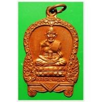 ราคา @ เหรียญรุ่นแรก หลวงปู่ทวด วัดม่วง ปี ๒๕๐๕ เนื้อทองแดงสวยมาก @ (103220)