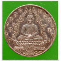 ราคา @ เหรียญพระแก้วมรกต ปี ๒๔๗๕ บล๊อกเพาะช่าง เนื้อเงินสวย ติดรางวัลงานสมาคมฯ @ (103221)