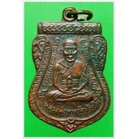 ราคา @ เหรียญหลวงปู่ทวด วัดช้างให้ หลังพระนอน รุ่นแจกปีนัง ปี 2508 เนื้อทองแดงสวย @ (103561)