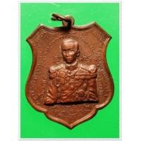 ราคา @ เหรียญกรมหลวงชุมพร พิธีปากน้ำประแสร์ เนื้อทองแดงสวย @ (104195)