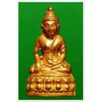 ราคา @ พระกริ่ง มปร. วัดราชประดิษฐ์ กะไหล่ทองกรรมการสวย @ (104216)