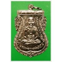ราคา @ เหรียญเสมาหลวงปู่ทวด วัดช้างให้ ปี 2526 พิมพ์หน้าเลื่อนสมณศักดิ์ @ (104348)