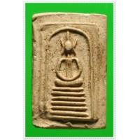 ราคา @ พระสมเด็จเกศไชโย พิมพ์หกชั้นอกตัน กรุวัดโพธิ์เกรียบ อ่างทอง @ (116301)