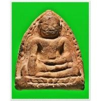 ราคา @ พระหลวงพ่อโต กรุบางกระทิง อยุธยา กรุเก่า ศิลป์ลึก มีเสน่ห์ @ (200926)