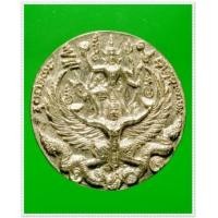 ราคา @ เหรียญพระนารายณ์ทรงครุฑ หลวงปู่กาหลง เขี้ยวแก้ว วัดเขาแหลม จ.สระแก้ว รุ่นไตรมาส 50 เนื้อเงิน สวยมาก @ (364220)