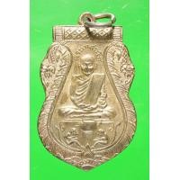 ราคา @ เหรียญหลวงปู่หร่ำ วัดกร่าง จ.ปทุมธานี ย้อนยุครุ่นแรก ปี 2537 เนื้อนวโลหะ @ (364309)
