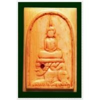 ราคา @ สมเด็จทรงสิงห์ตาแดง หลวงพ่อหอม วัดชากหมาก ระยอง เนื้องาแกะ @ (364489)